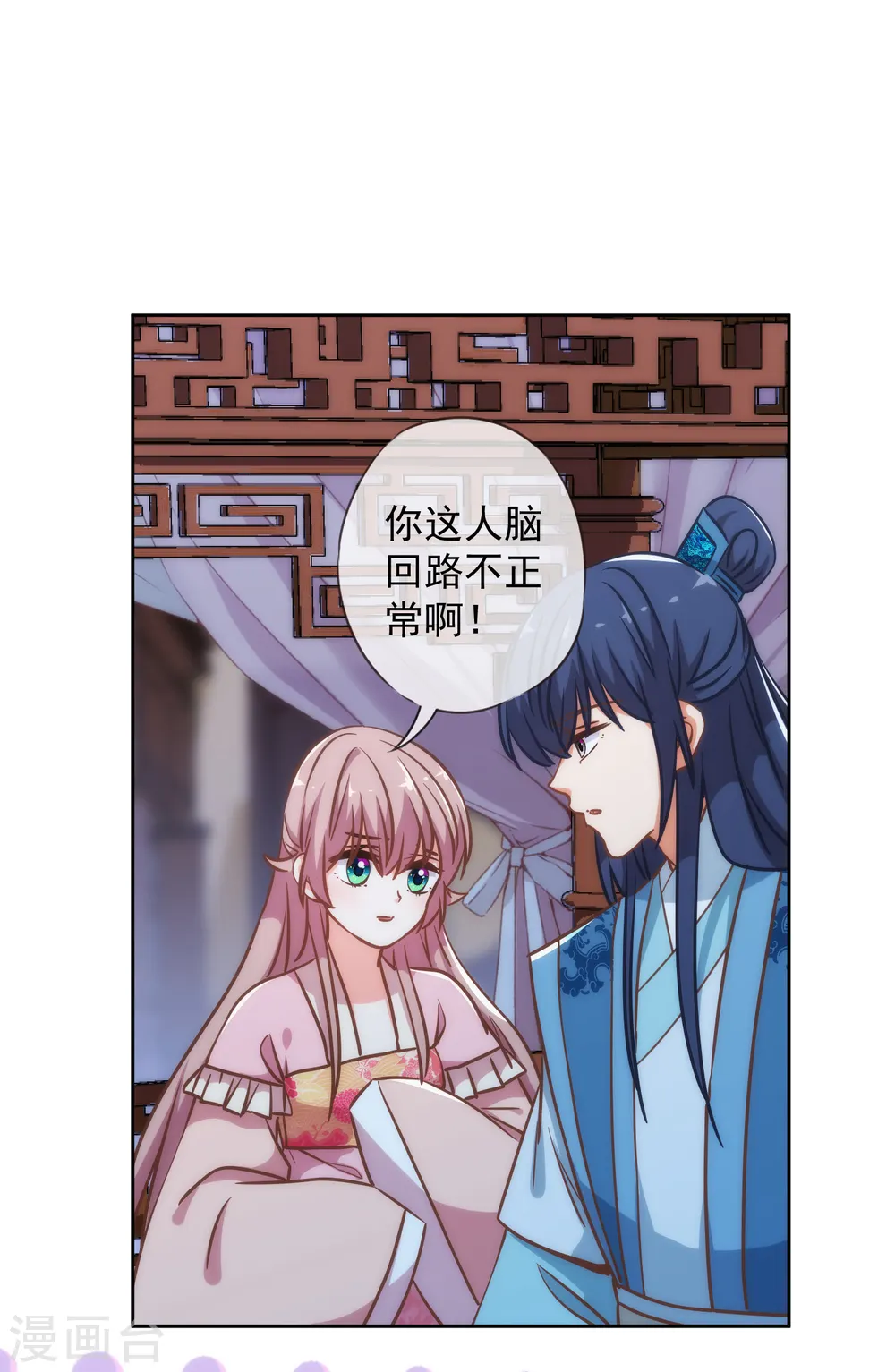 第216话 不合格的狐狸精32