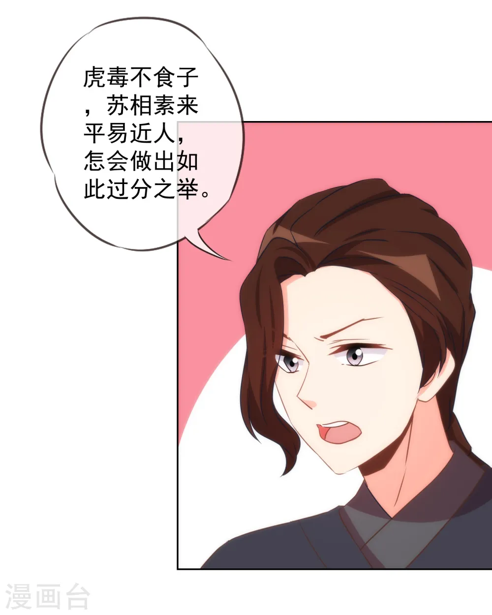 第96话 臭屁后妈4