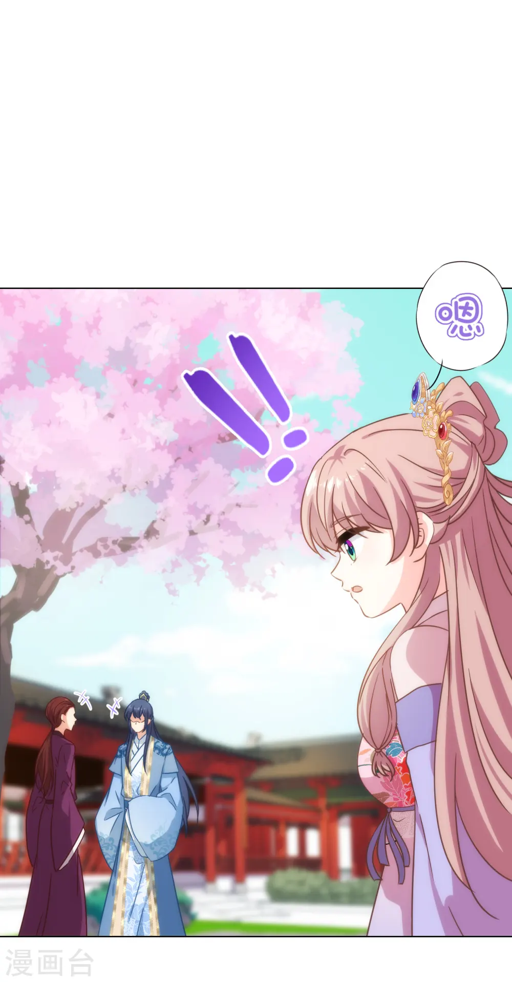 第323话 省心王妃3