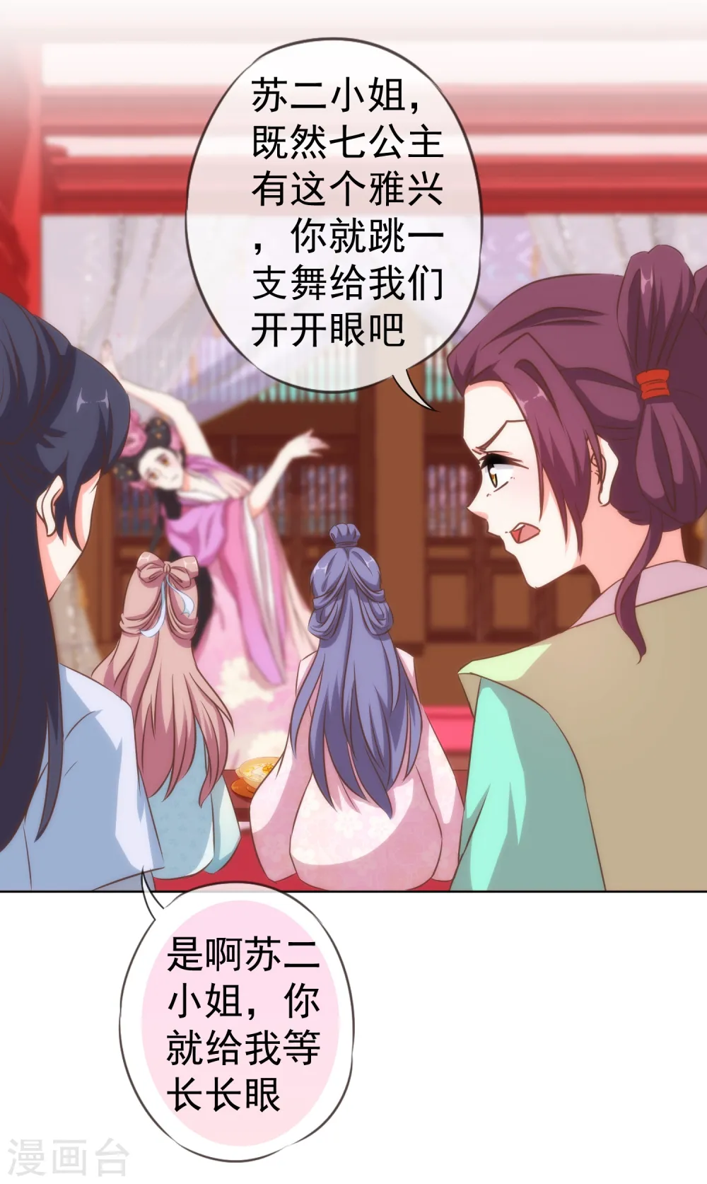 第115话 一舞泯恩仇2
