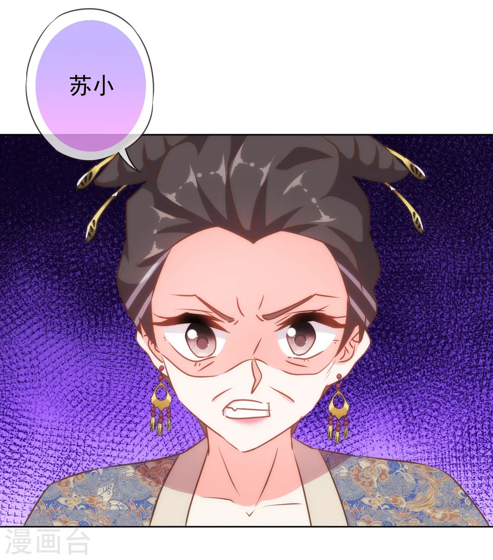 第125话 福星？妖女？17