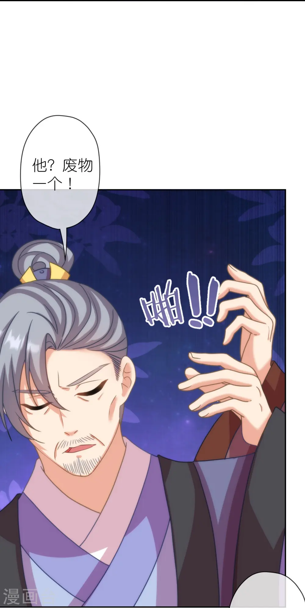 第391话 小心火烛15