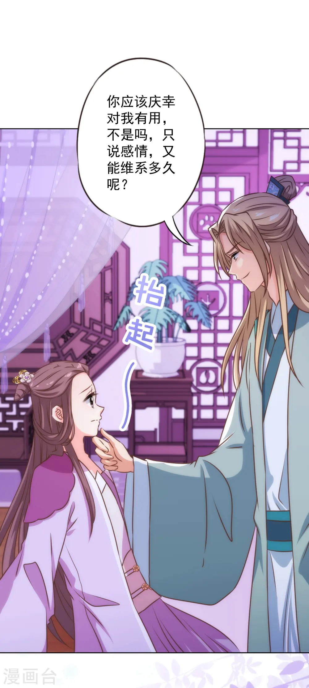 第337话 风云再起21