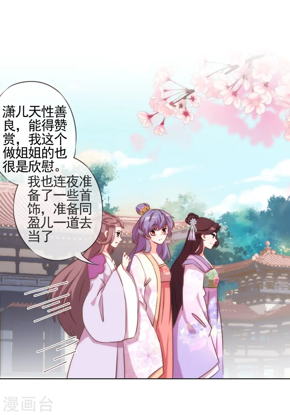 第76话 首富千金变迷妹！24