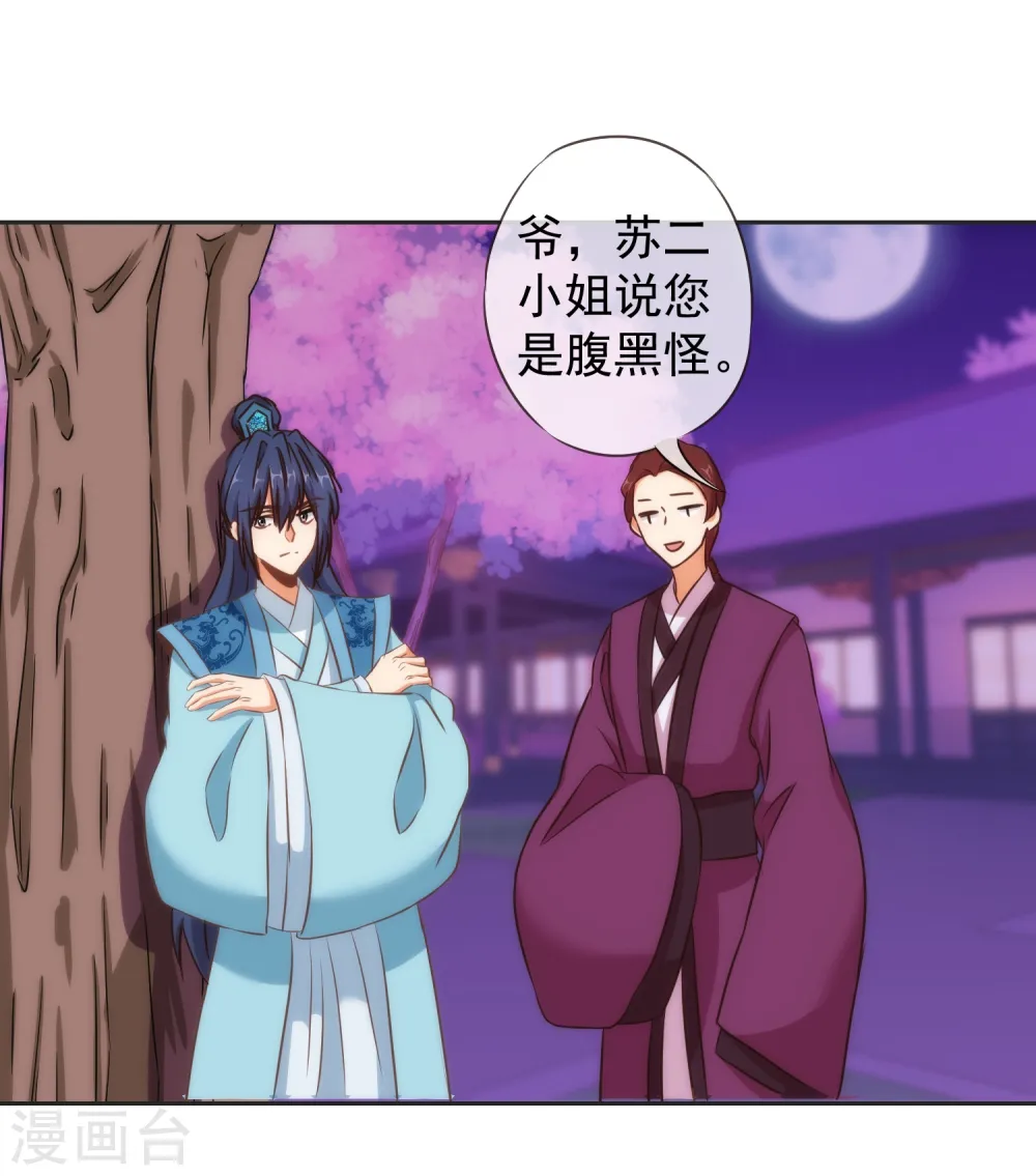 第102话 老妖婆斗腹黑怪30