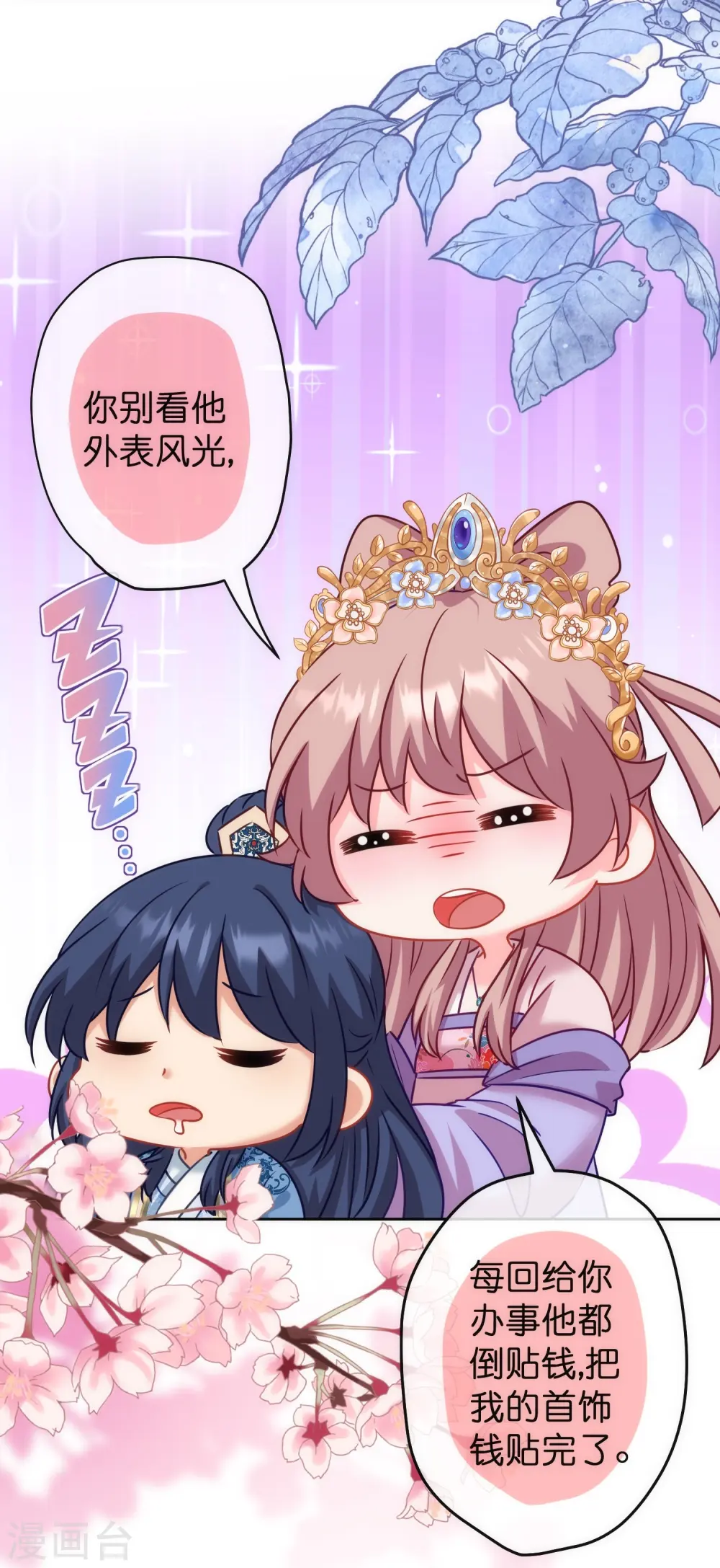 第372话 金钱的重要性24