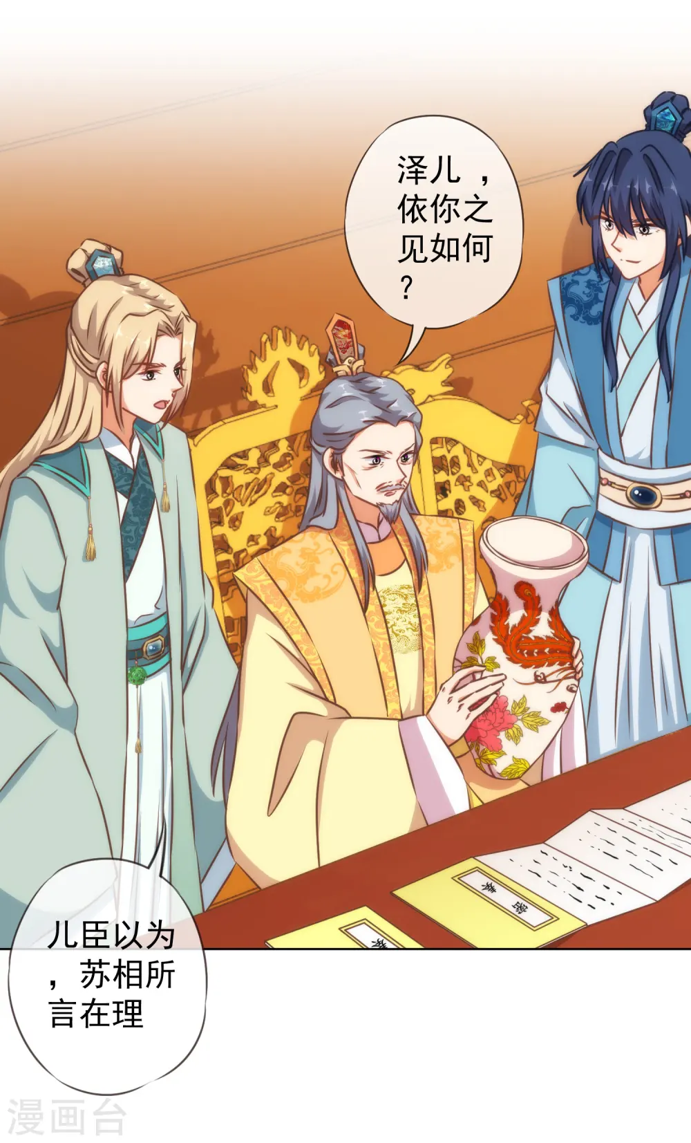 第127话 庶女有福4