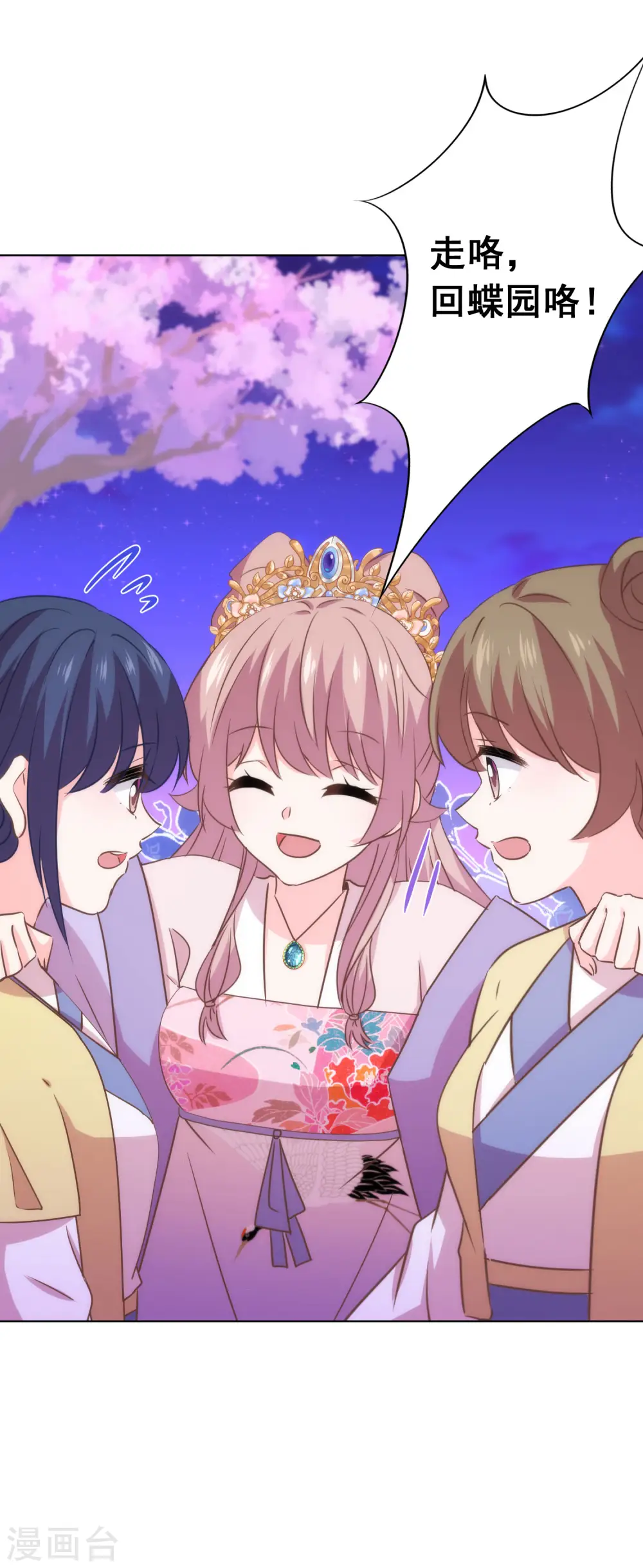 第293话 回娘家咯！32