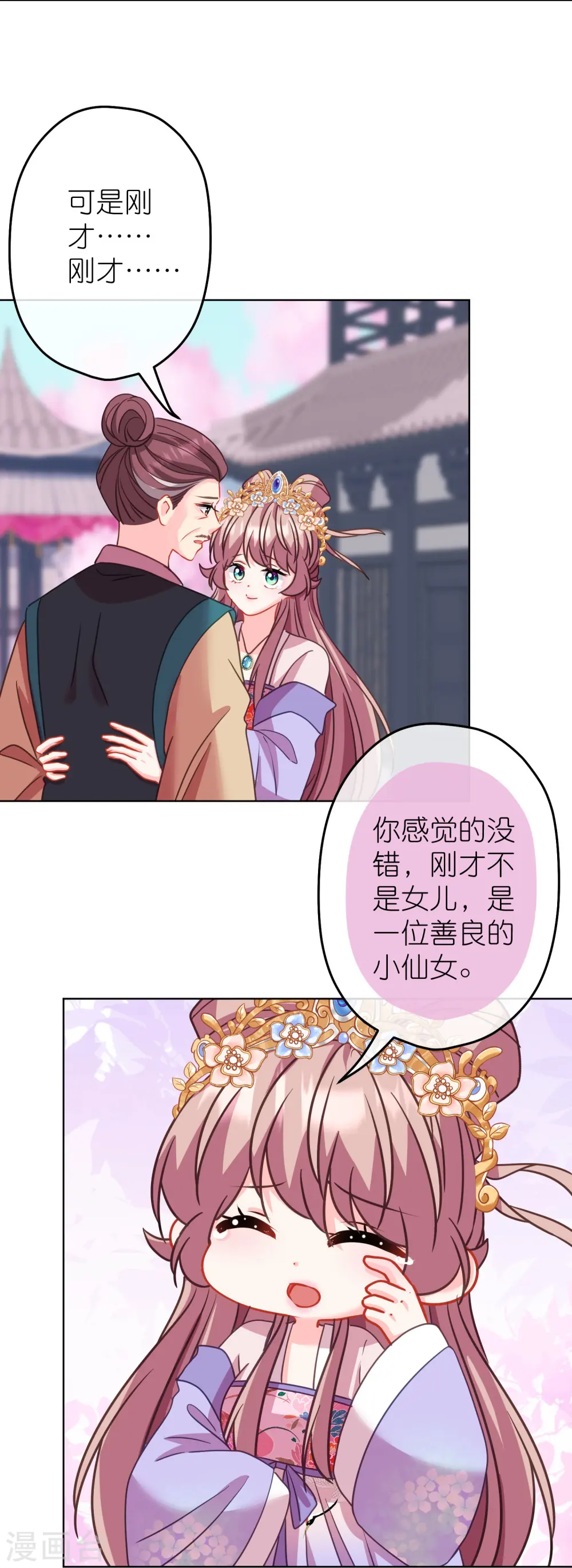 第386话 共享爹地17