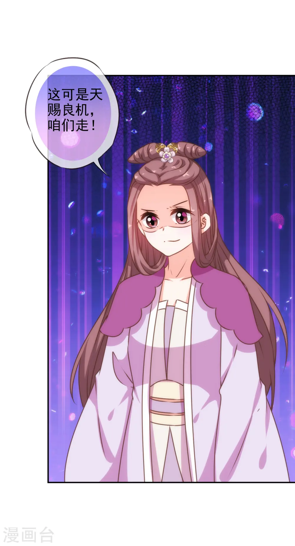 第192话 天赐良机17