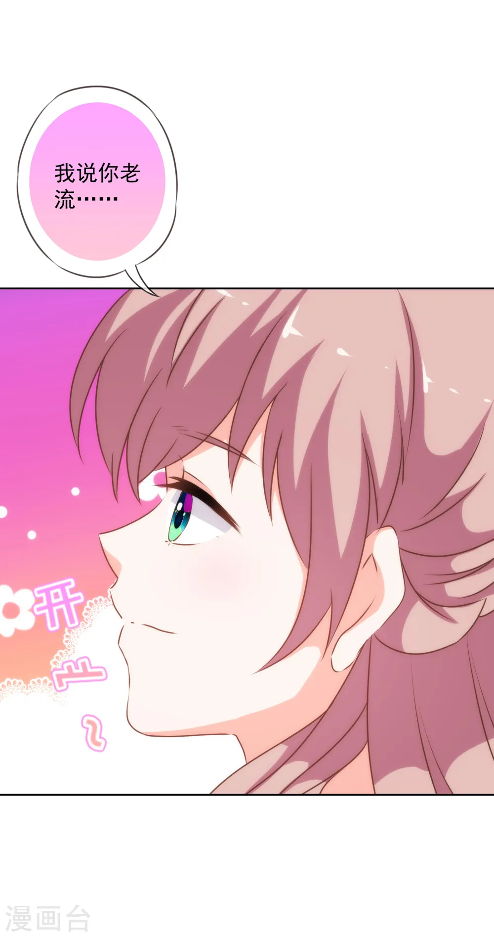 第182话 如此甜美27