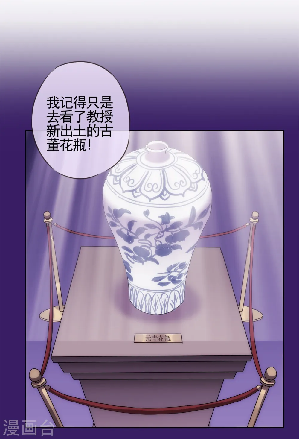 第1话 穿越到棺材里了！13