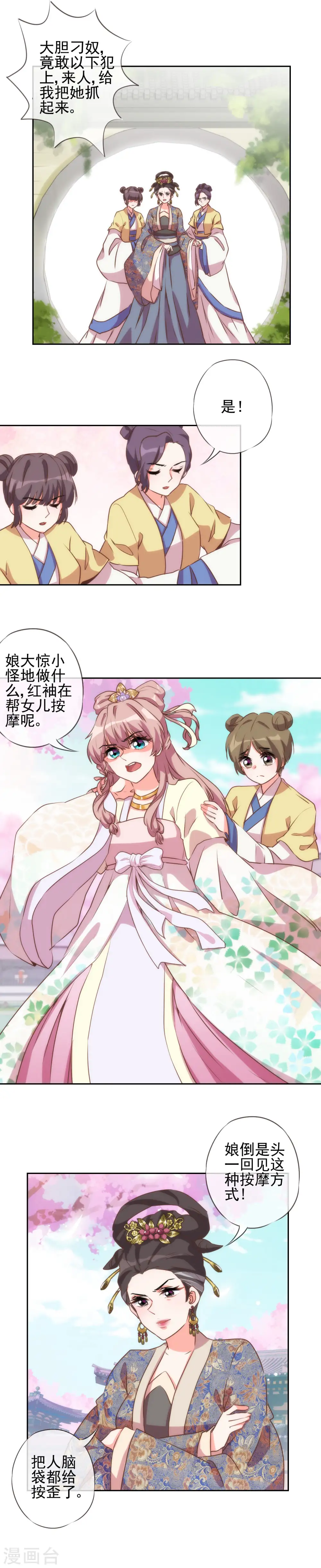 第49话 头可断脸面不能丢12