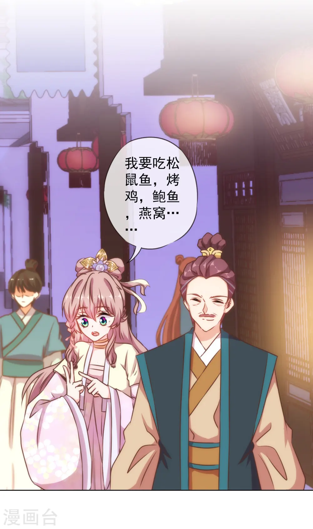 第144话 姐夫请自重！2