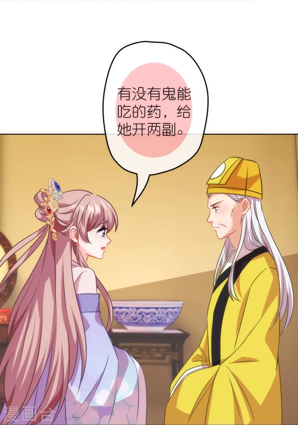 第382话 鬼闺蜜8