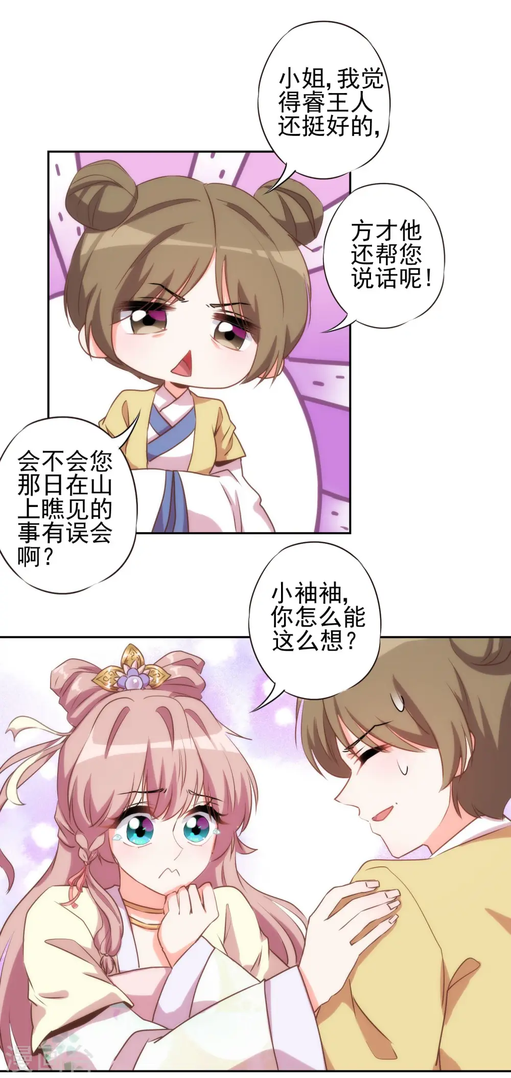 第41话 悲惨幸福肥14