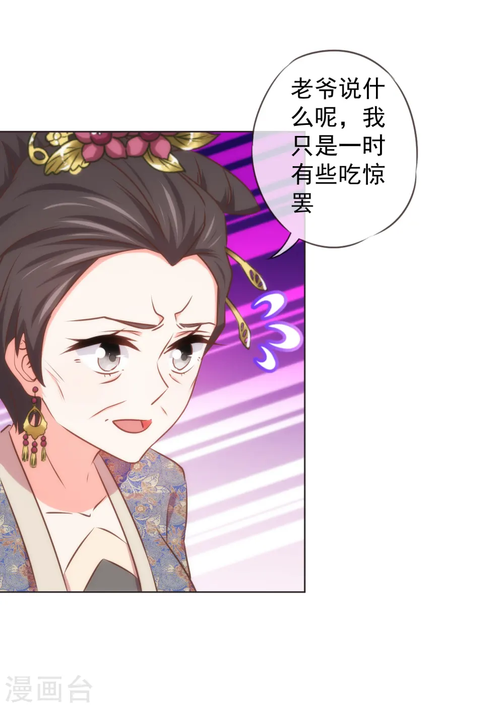 第127话 庶女有福26