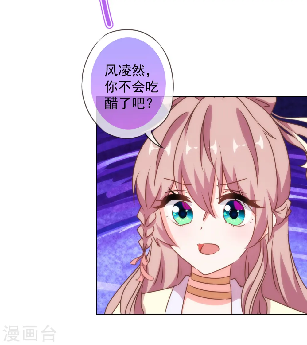 第146话 醋王霸总王爷17