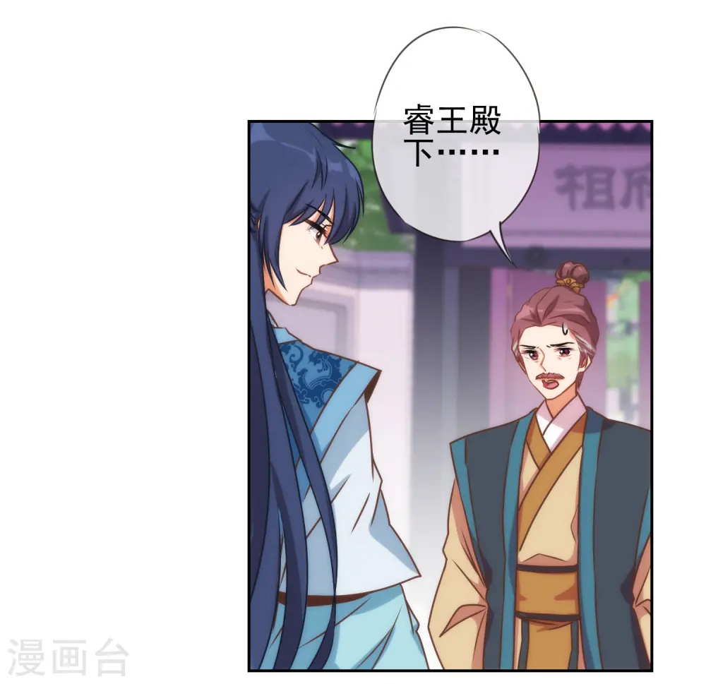 第39话 富态回府6