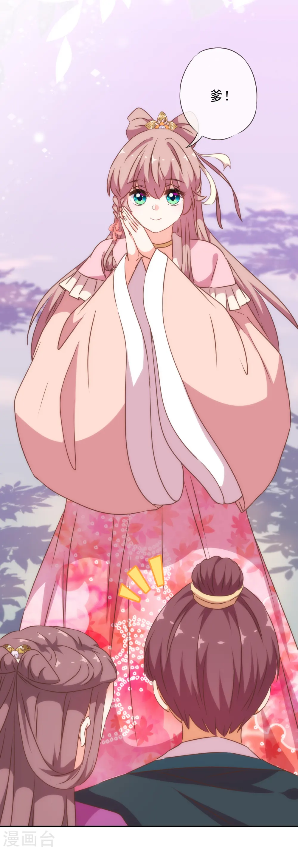 第254话 争风吃醋23