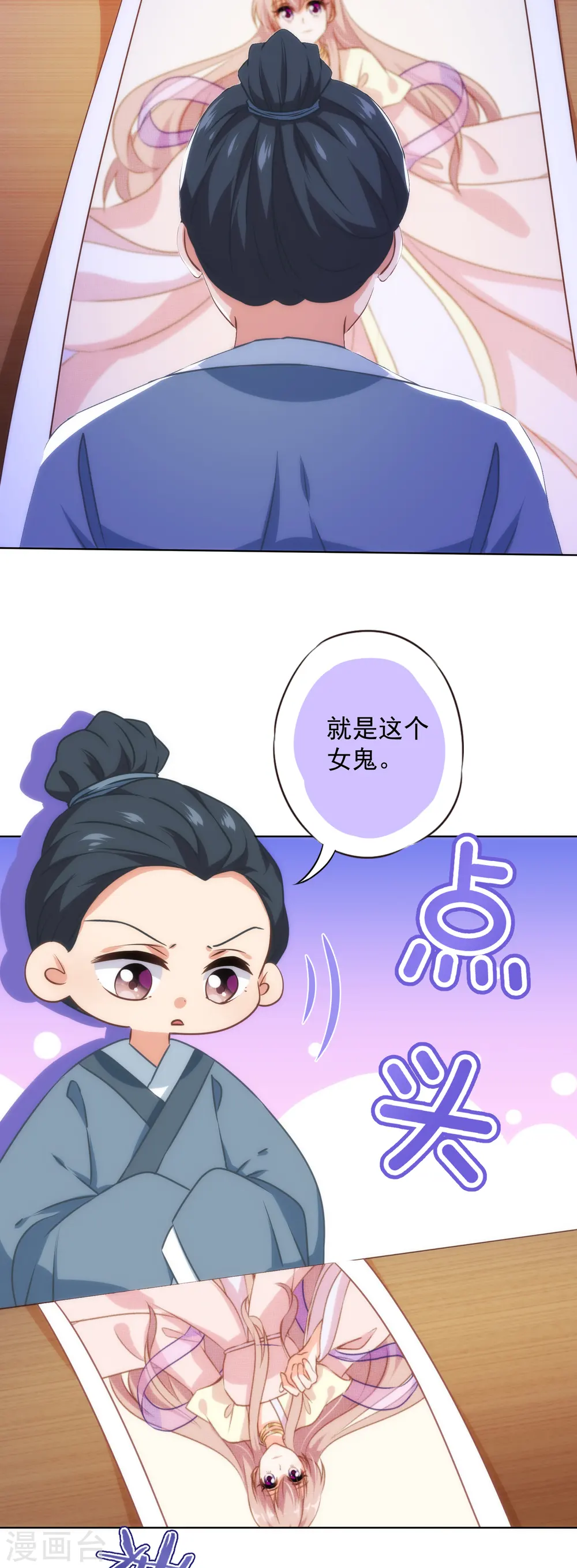 第344话 作妖3