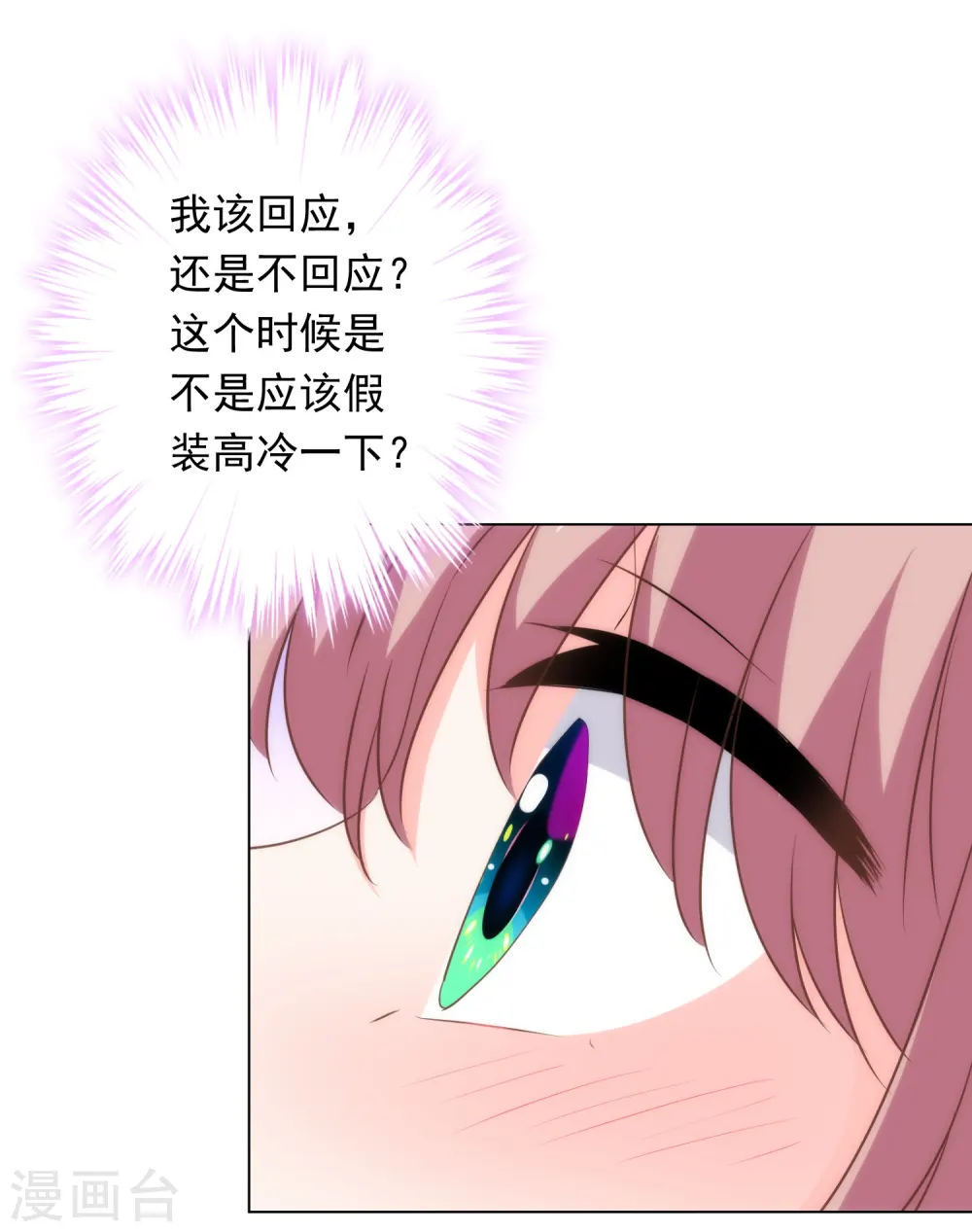 第297话 本王求饶了14