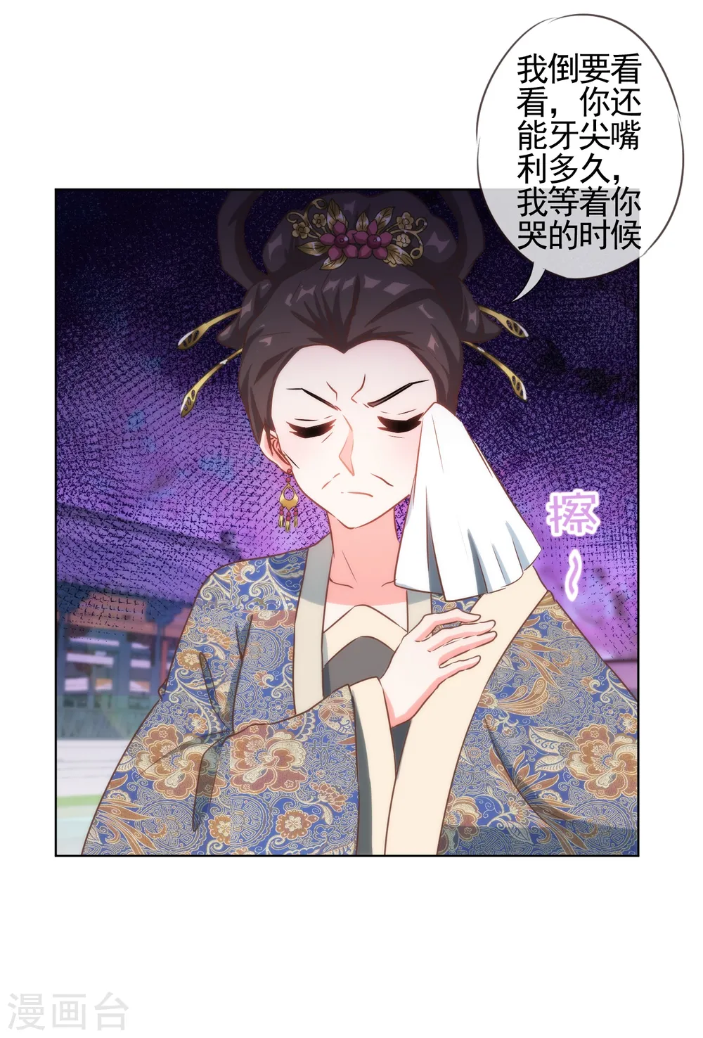 第89话 鸡贼干妹妹26