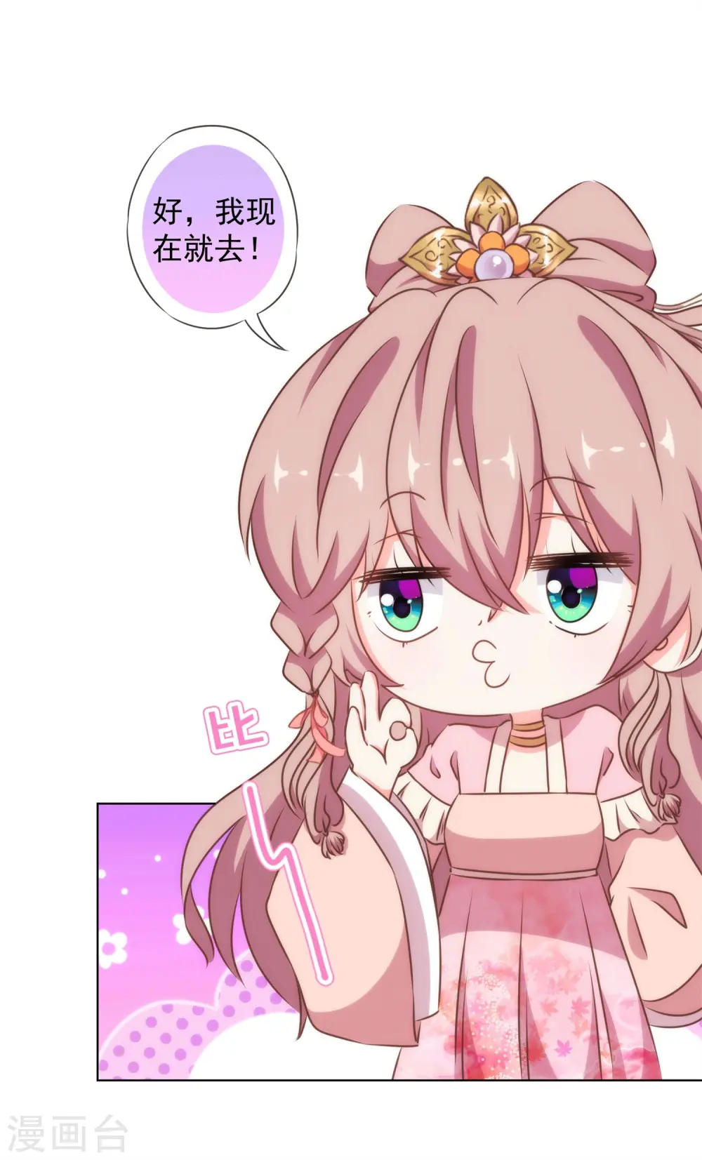 第157话 吃醋的姐夫27