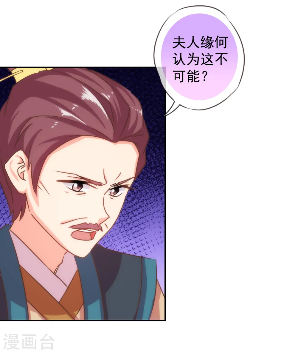 第126话 妇道人家别掺和！9