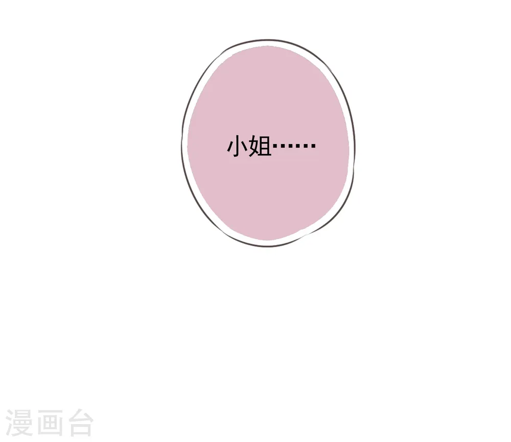 第21话 要命就嫁人34