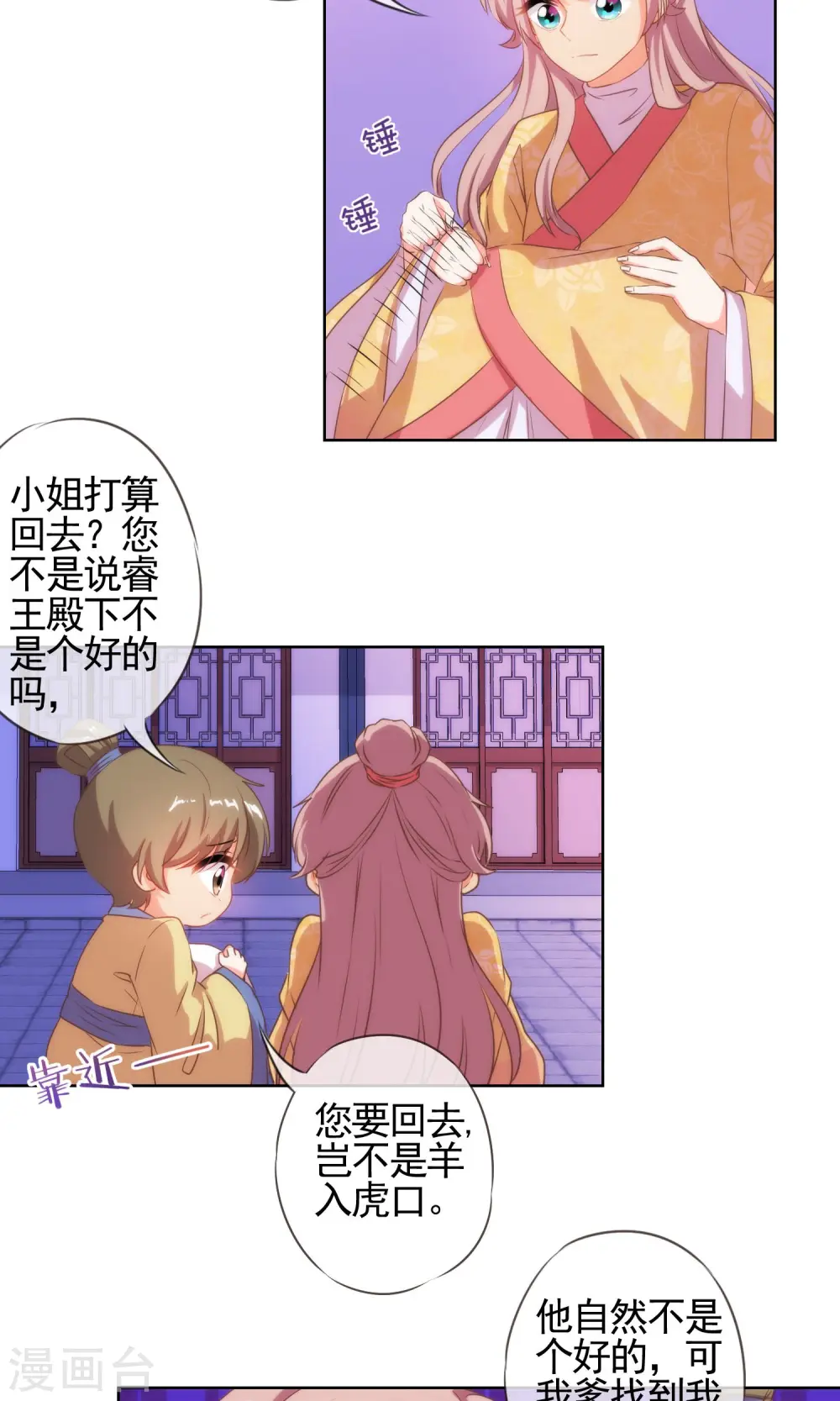 第34话 一定要你低头！7