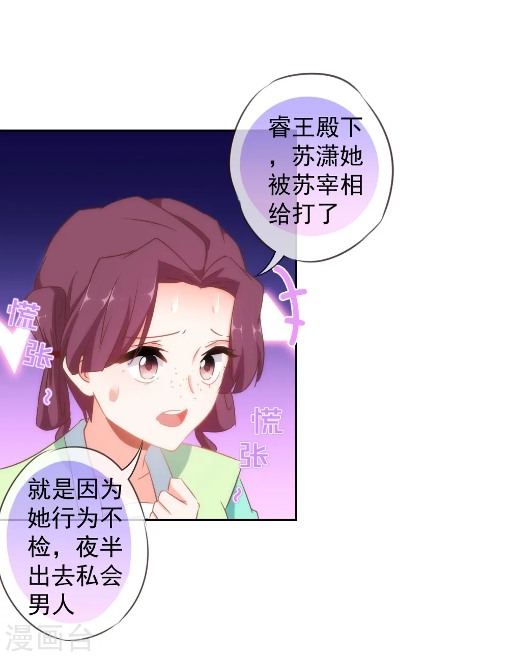 第100话 这是和我飙戏呀！10