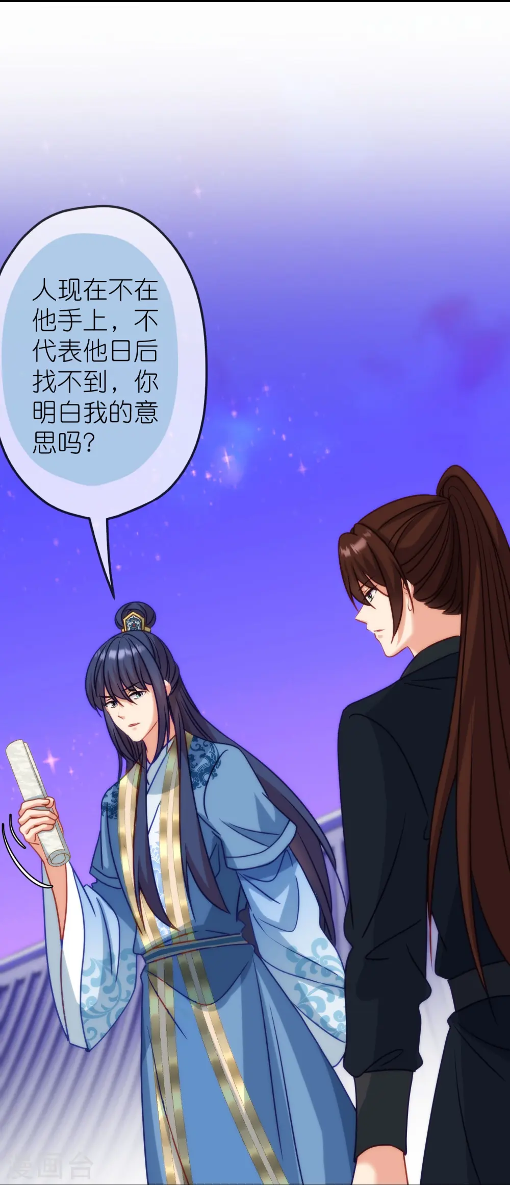 第392话 亲人5