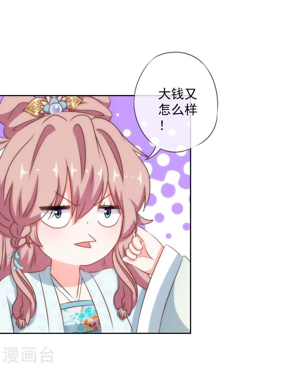 第122话 想退婚？没门！22