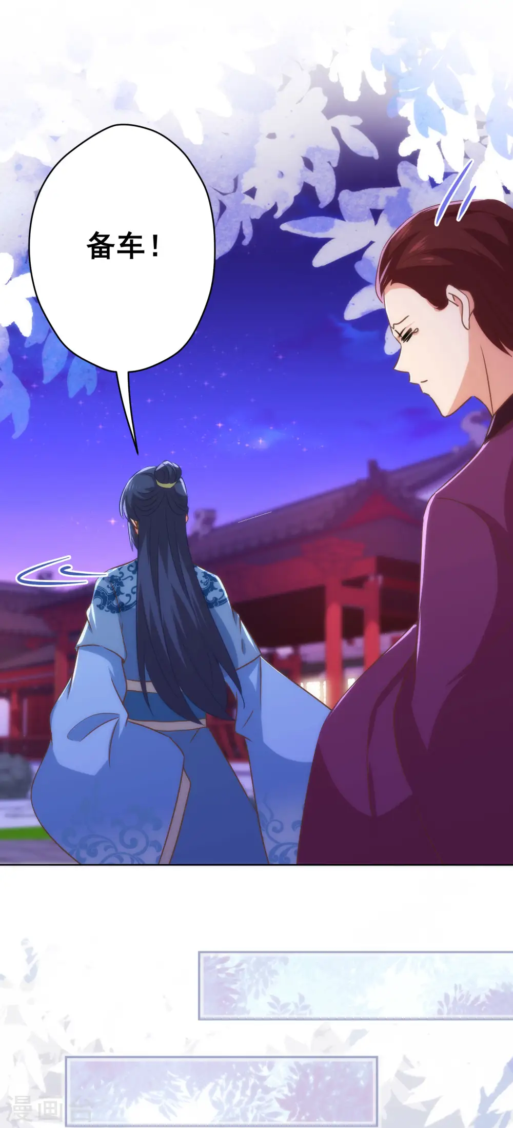 第293话 回娘家咯！17