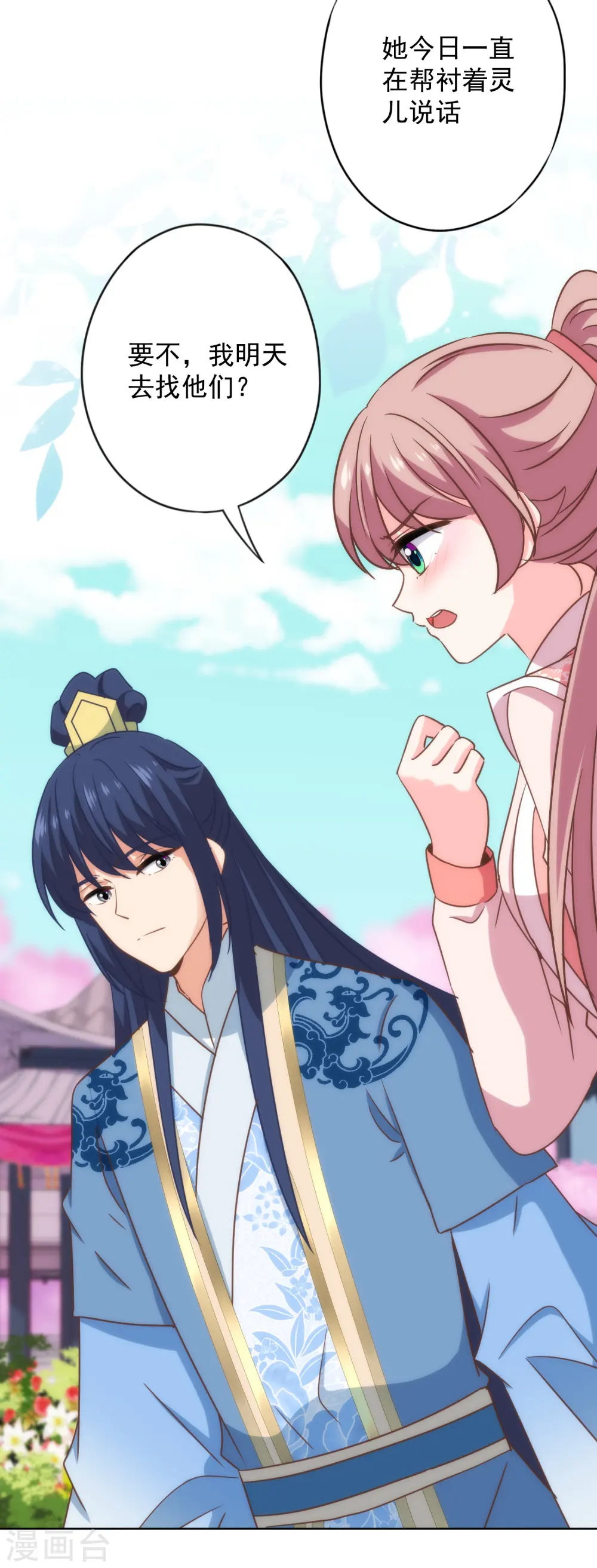 第310话 注定帮你兜底16