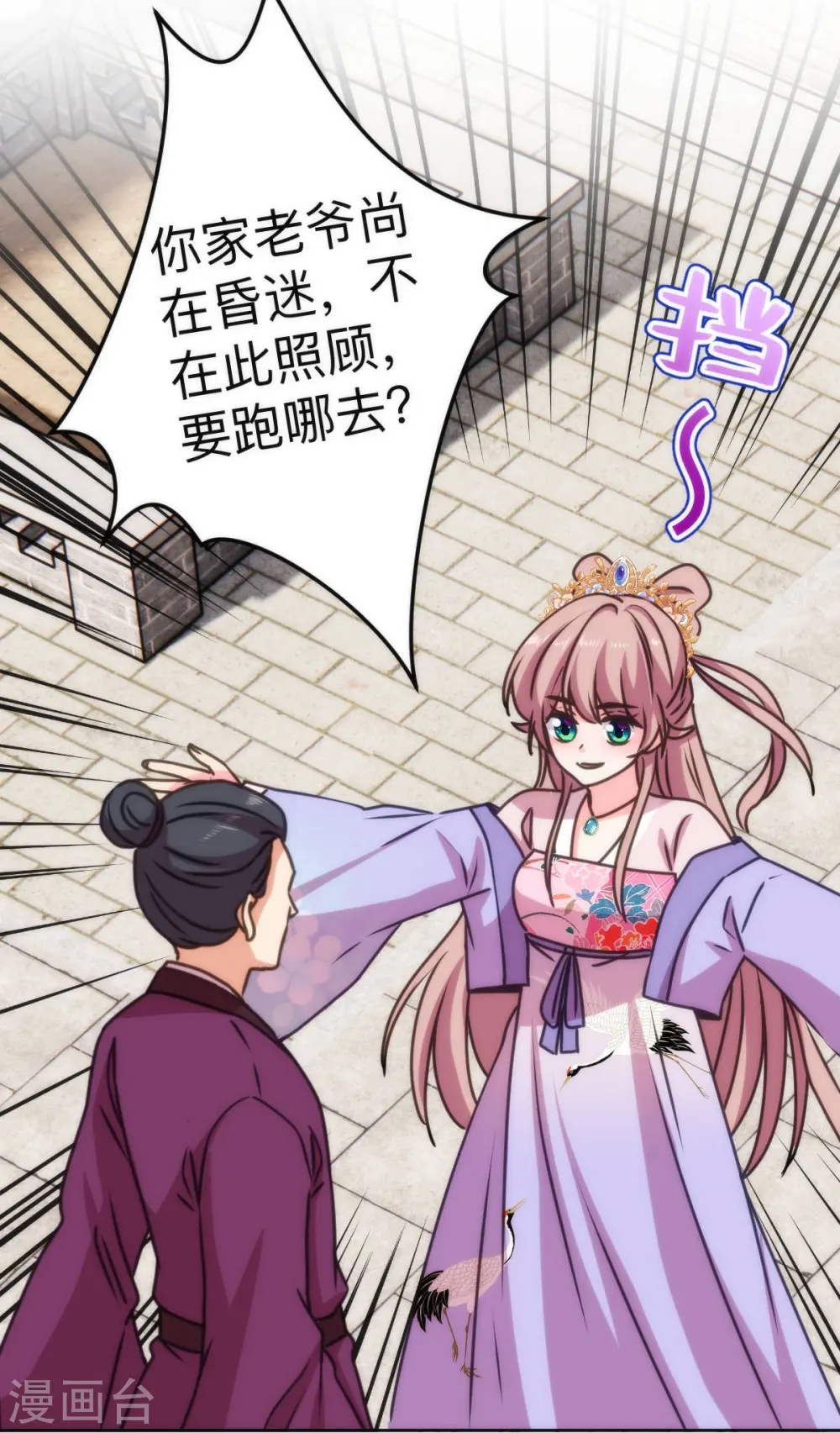 第397话 做假账7