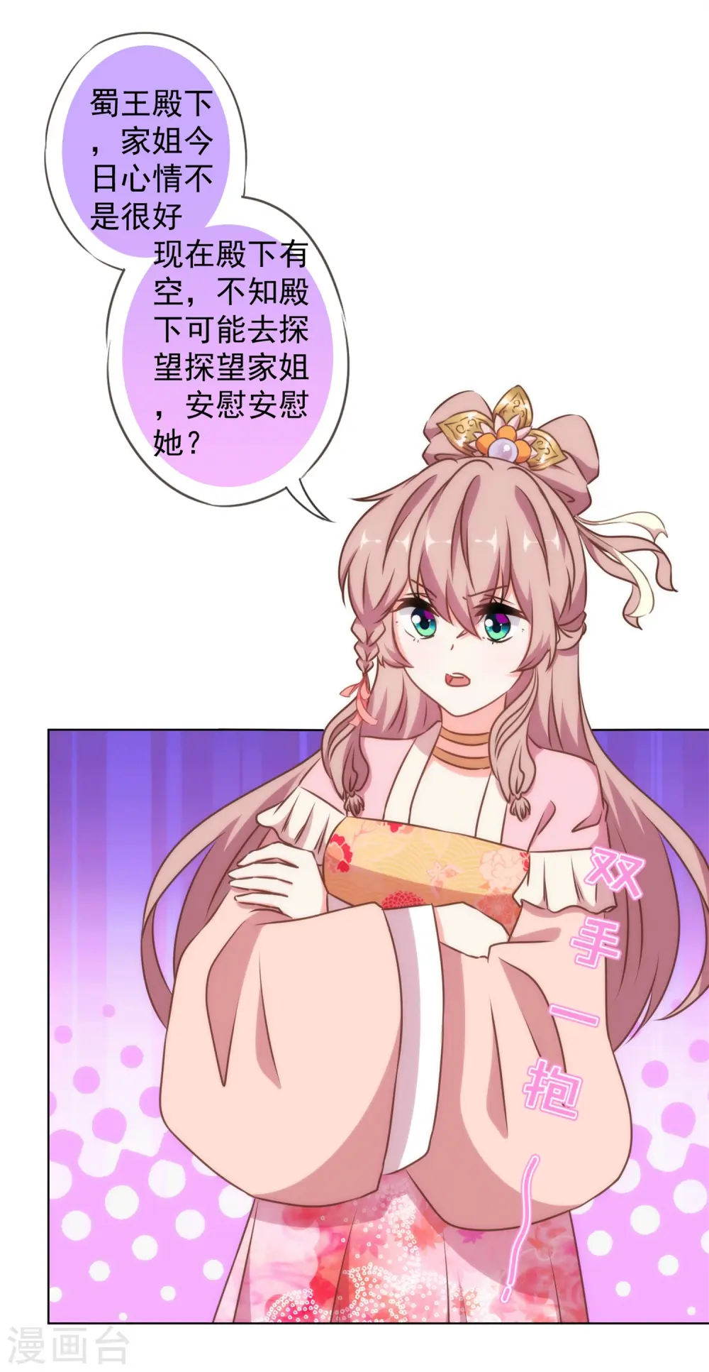 第157话 吃醋的姐夫21