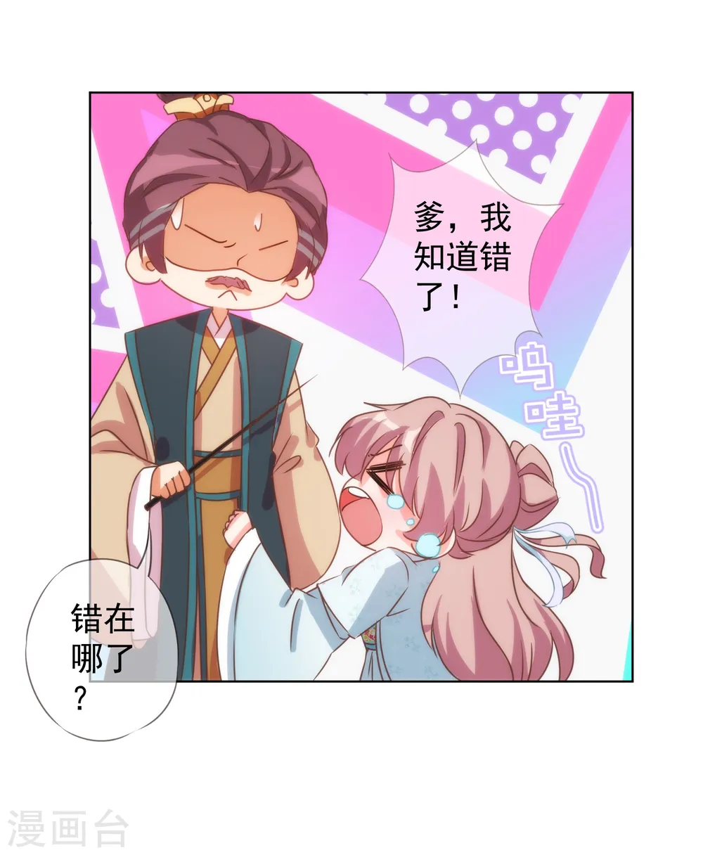 第90话 惩罚6