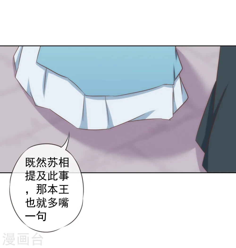 第95话 问罪女婿11
