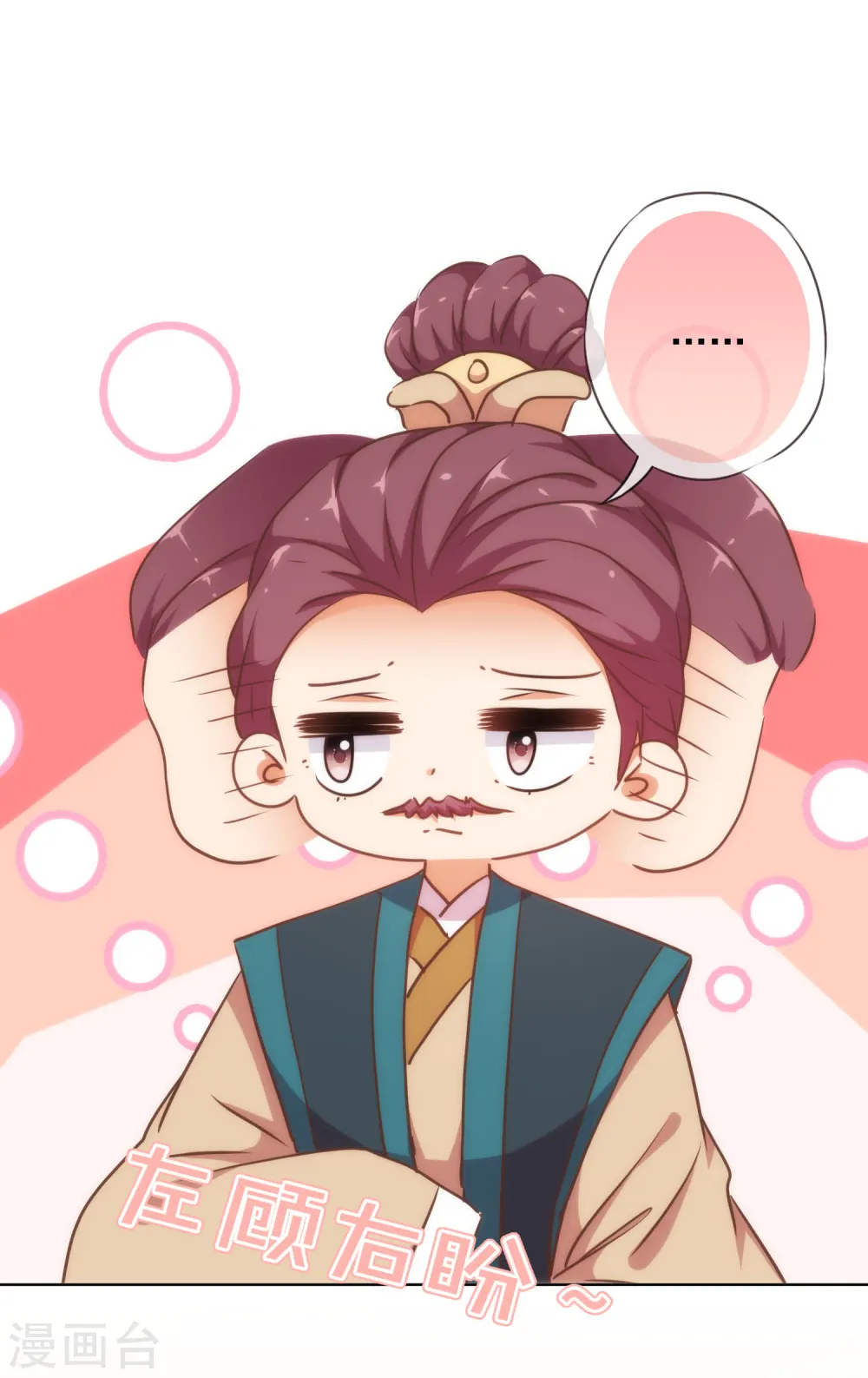 第219话 护短的皇帝10