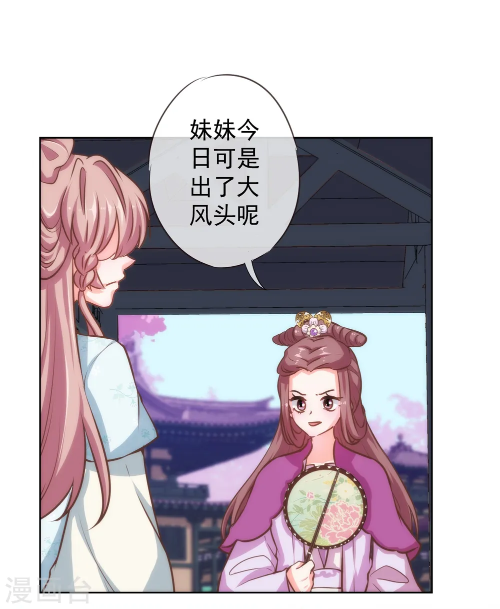 第120话 情路坎坷8