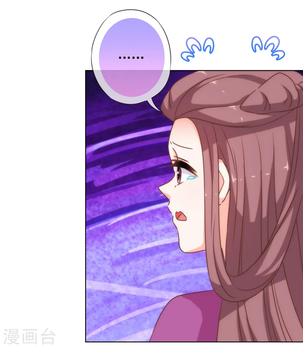 第178话 皇帝撑腰19