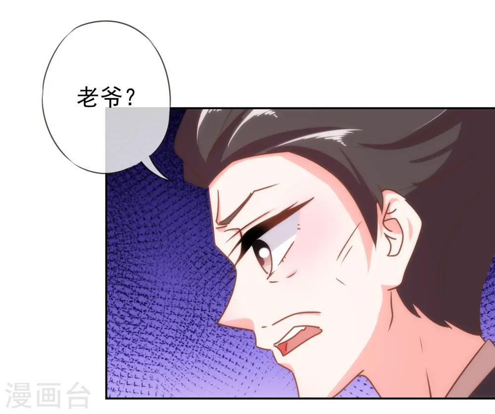 第126话 妇道人家别掺和！6