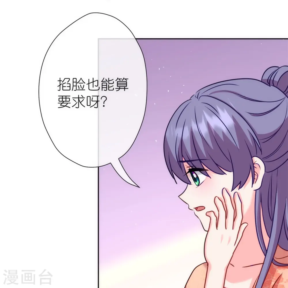 第366话 拿你们没办法22