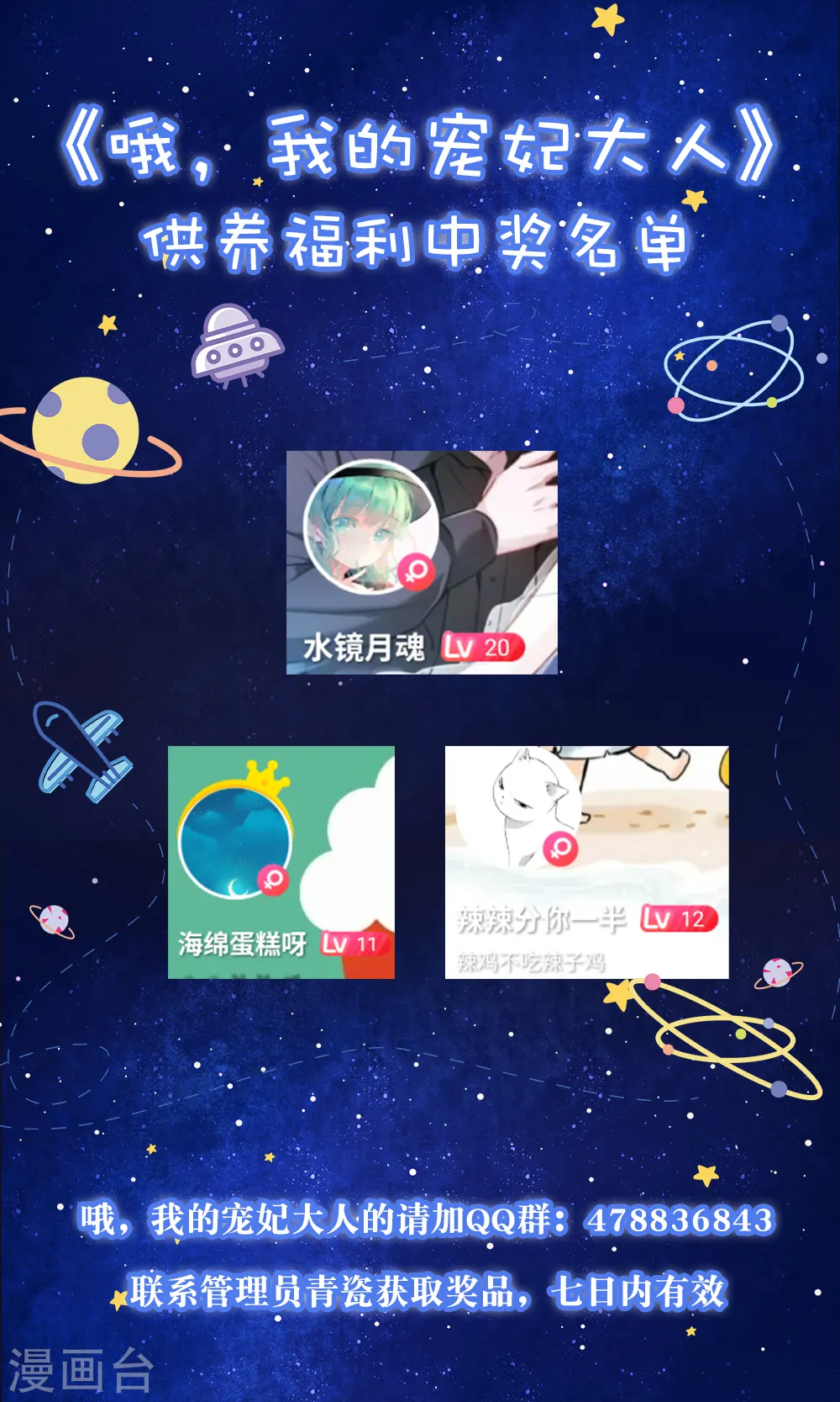 12月2日供养中奖名单0