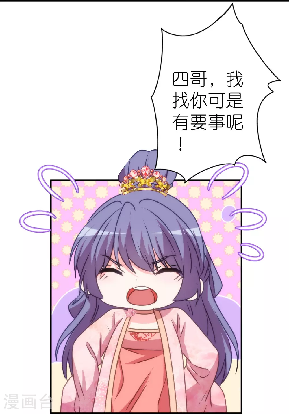 第406话 错位人生17
