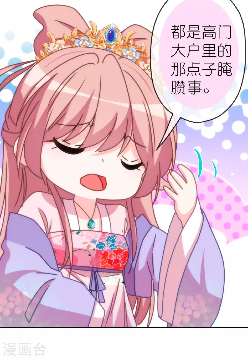 第401话 只要你就好！19