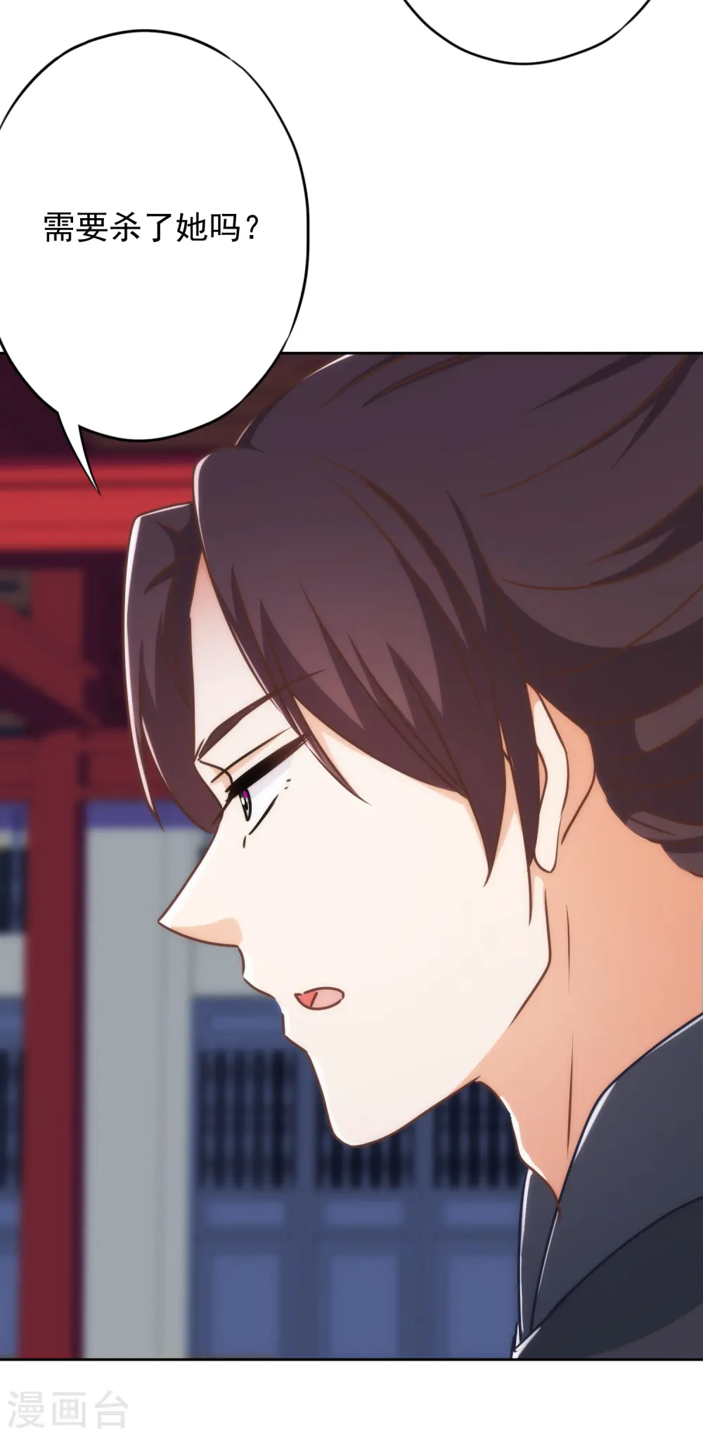 第213话 采花贼？21
