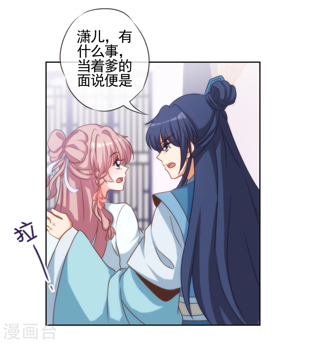 第69话 马上你就是我的！18